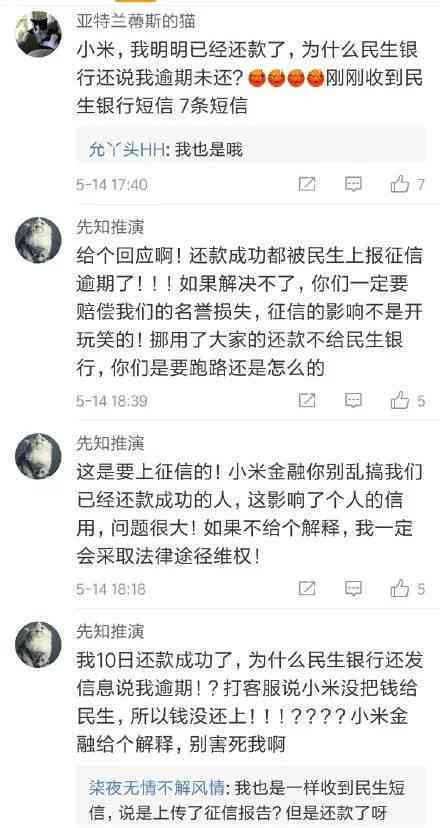 美团欠款8万逾期未还款，如何解决还款问题和影响？