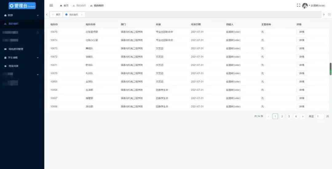 今日校园导员查看定位及联系信息全解析