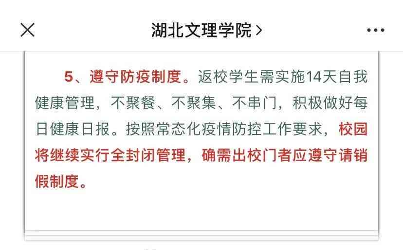 今日校园销假逾期后再次销假的操作及导员是否能察觉的全面解析