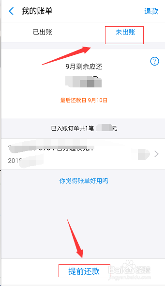 广发掌上取现提前还款流程