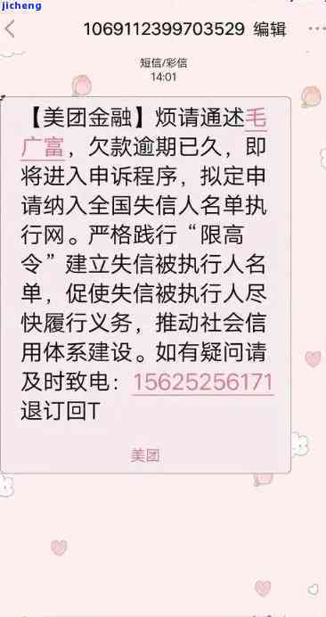 美团骑手逾期后能否继续工作？如何解决逾期问题？