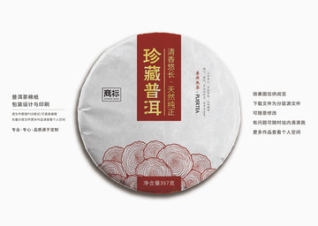 普洱茶棉纸设计：从材料选择到创意应用的全面解析与指南