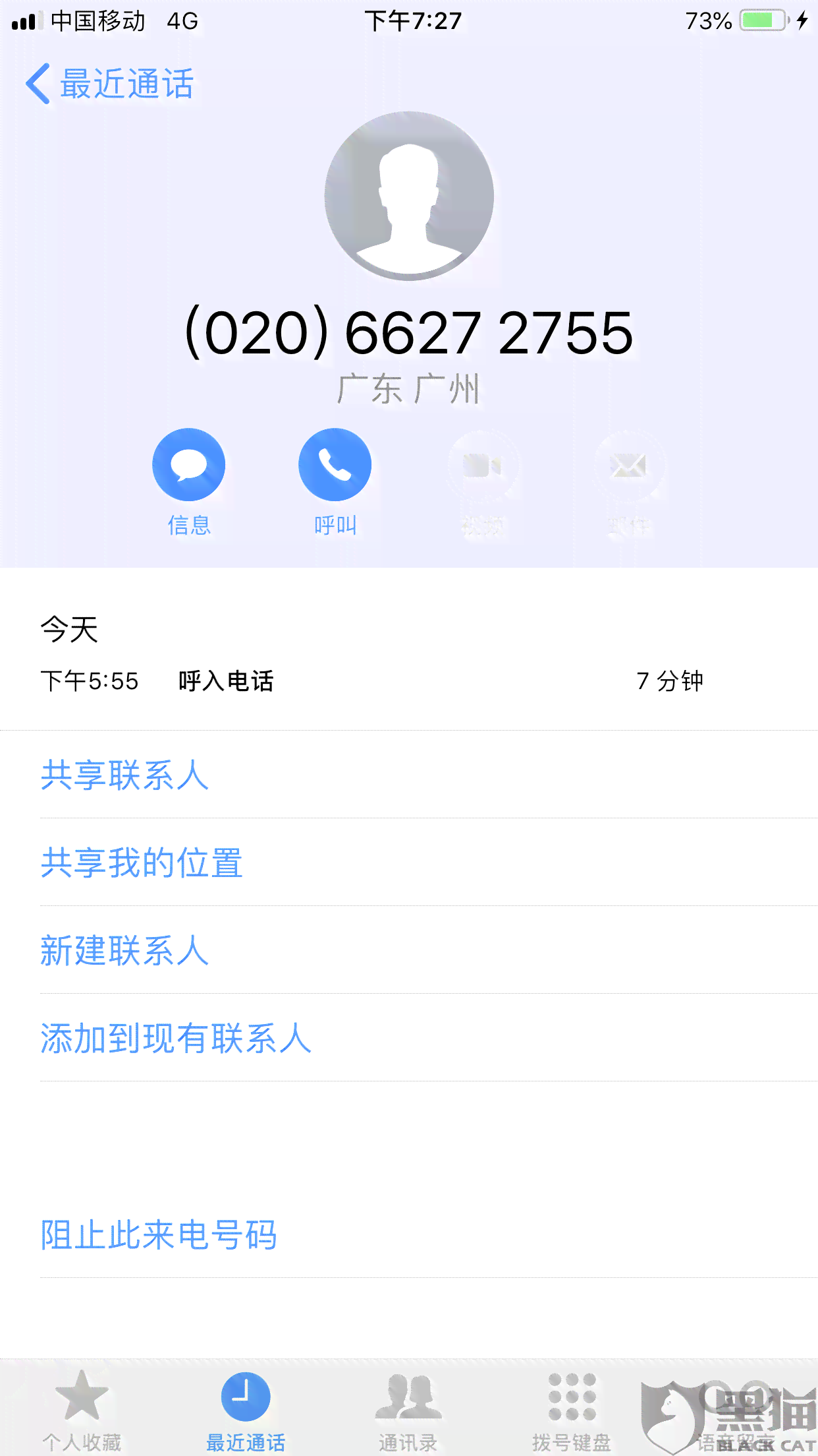 网商贷逾期会打电话给通讯录好友吗： 探讨逾期后是否会通知所有联系人