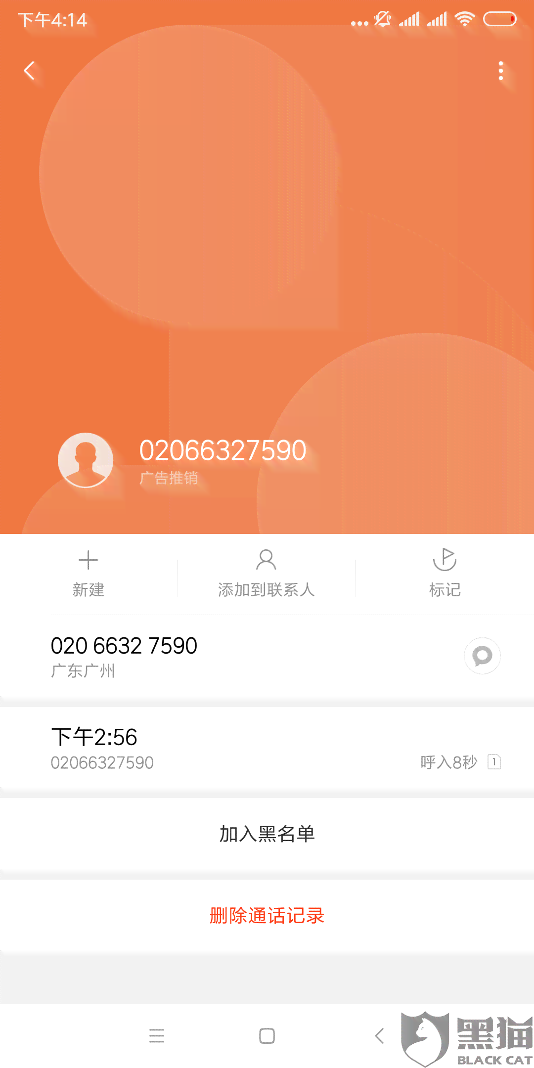 网商贷逾期会打电话给通讯录好友吗： 探讨逾期后是否会通知所有联系人