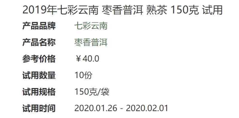 七彩云南普洱茶枣：品种特征、功效与品饮方法的全面解析