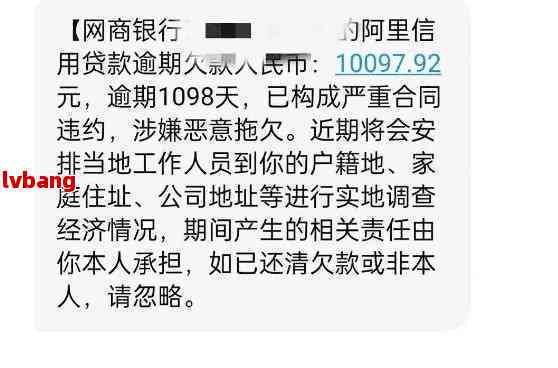 网商贷逾期：通讯录联系人是否会受到电话轰炸？