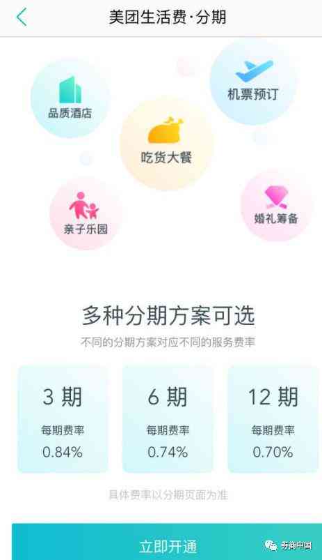 美团逾期科普：真的会上用户家门口吗？