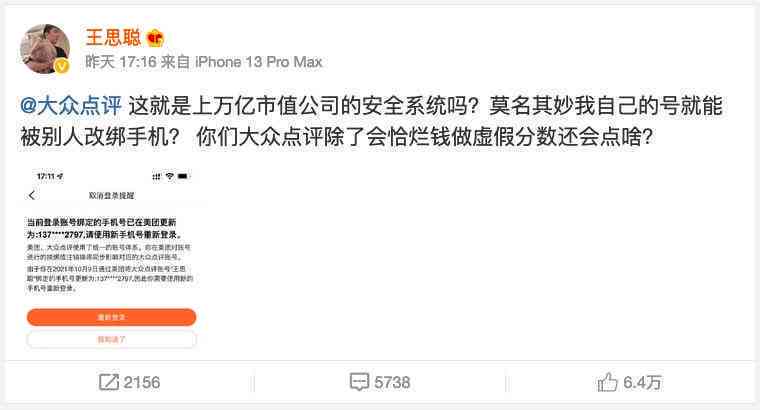 美团逾期欠款说会派人上门调查是真的嘛，本地人打电话说明天上门调查。