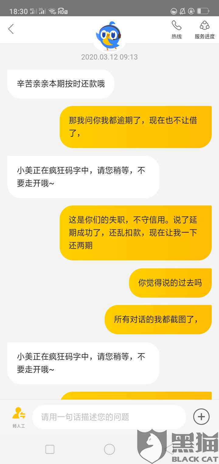 美团生活费逾期上门核实与调查：真实情况揭秘