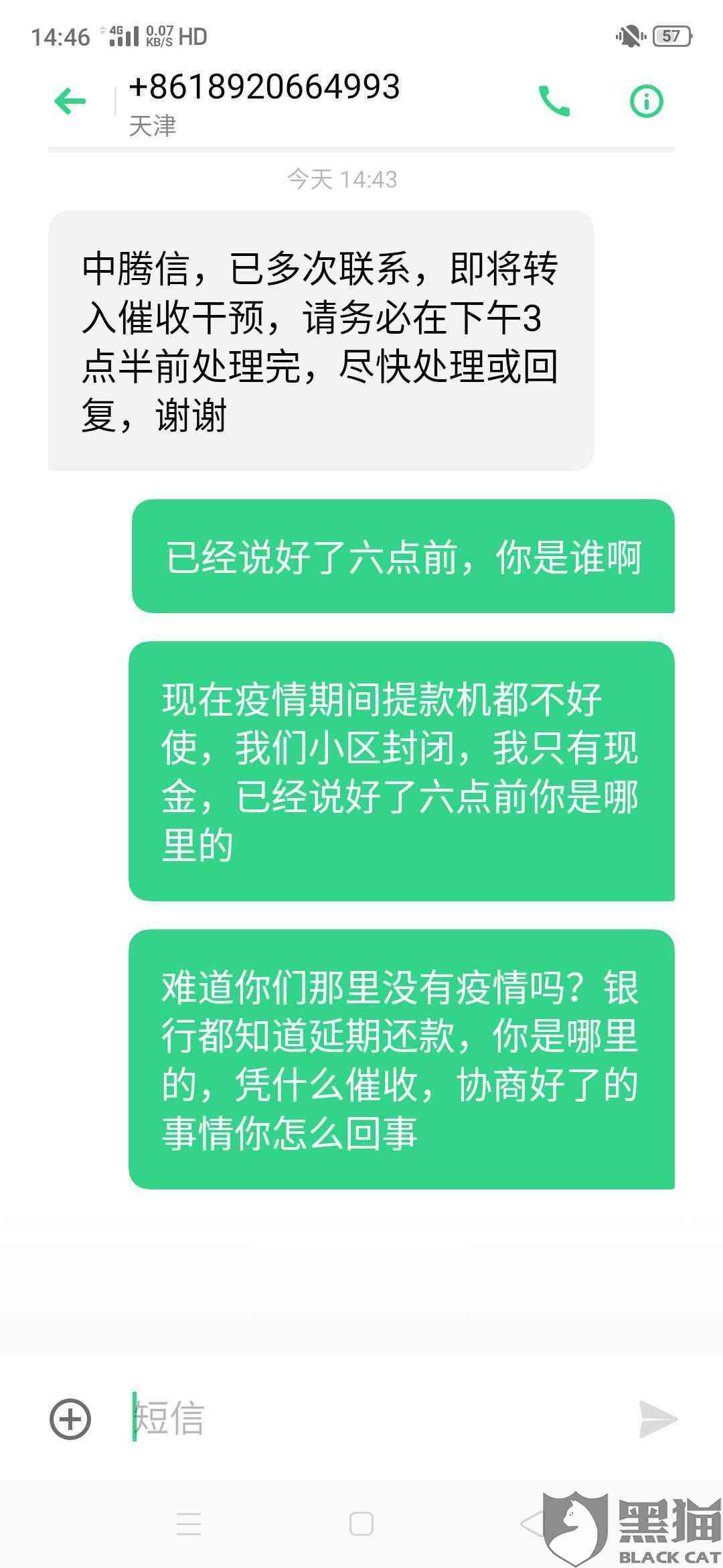 新美团借款逾期，上门应对处理全攻略