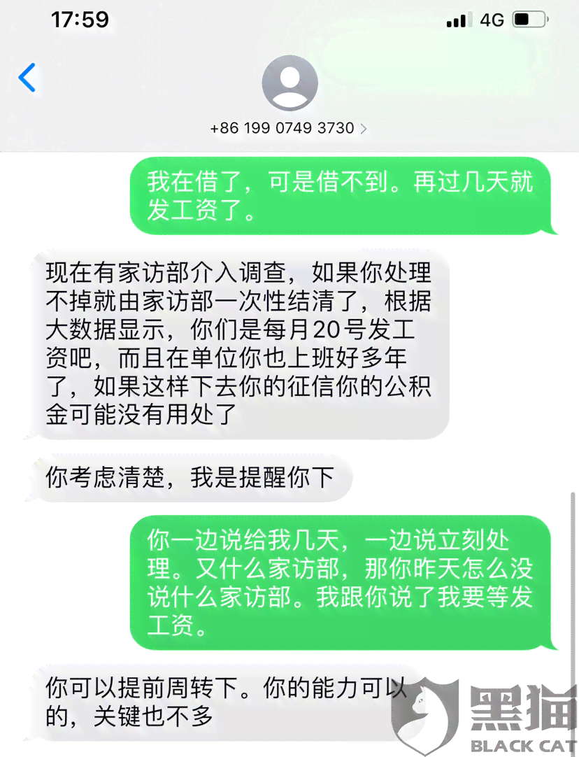 美团逾期还款是否会上门？如何处理逾期还款问题？