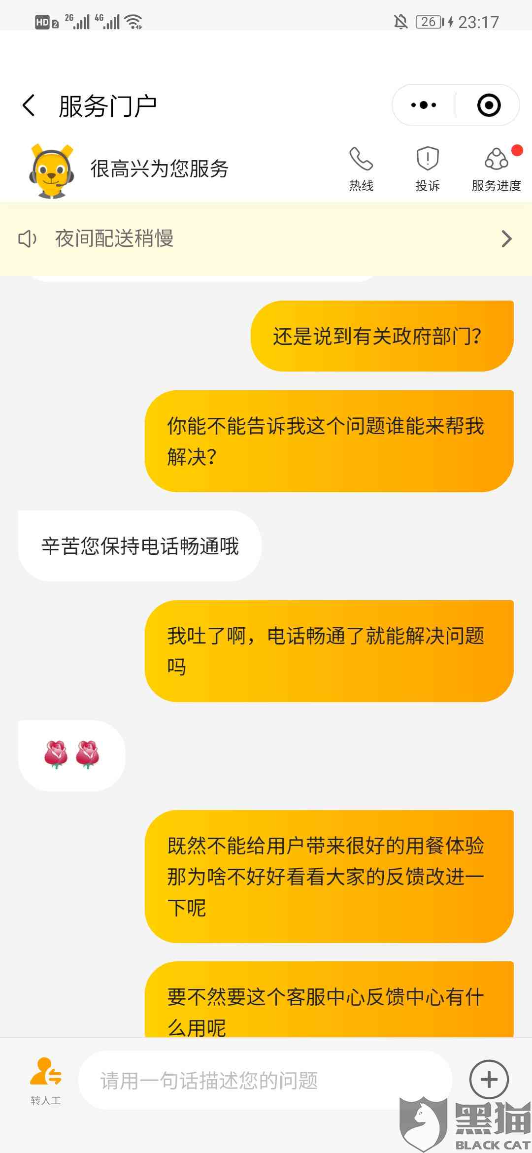 美团外卖逾期服务：上门、解决办法及可能影响