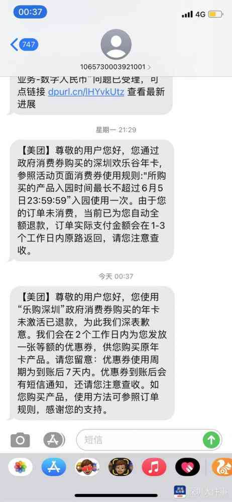 新美团欠款一千元逾期未还，如何解决相关问题和流程？