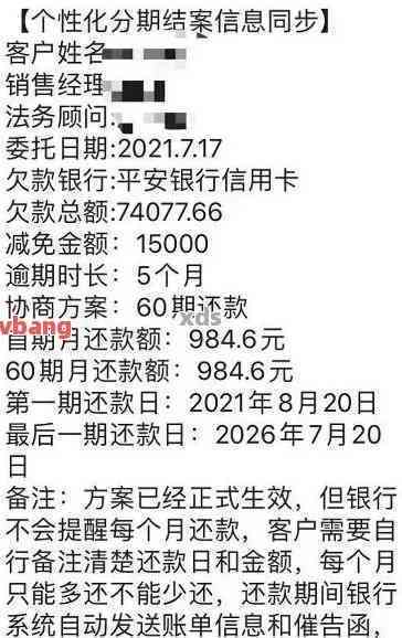 信用卡逾期半年39000元：处理建议与信用修复探讨