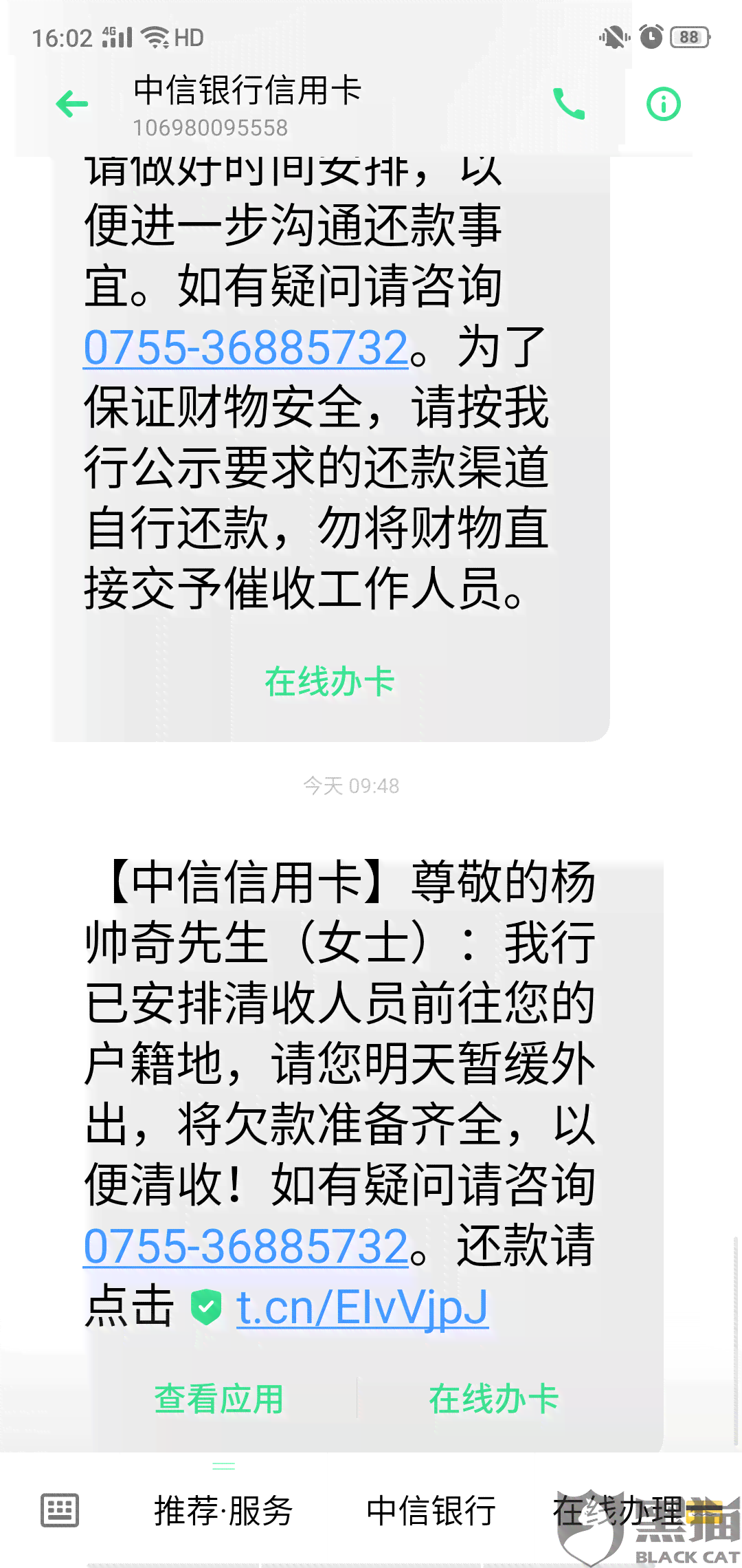 对象信用卡逾期为什么信用卡的消息发我这里