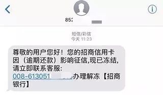 对象信用卡逾期为什么信用卡的消息发我这里