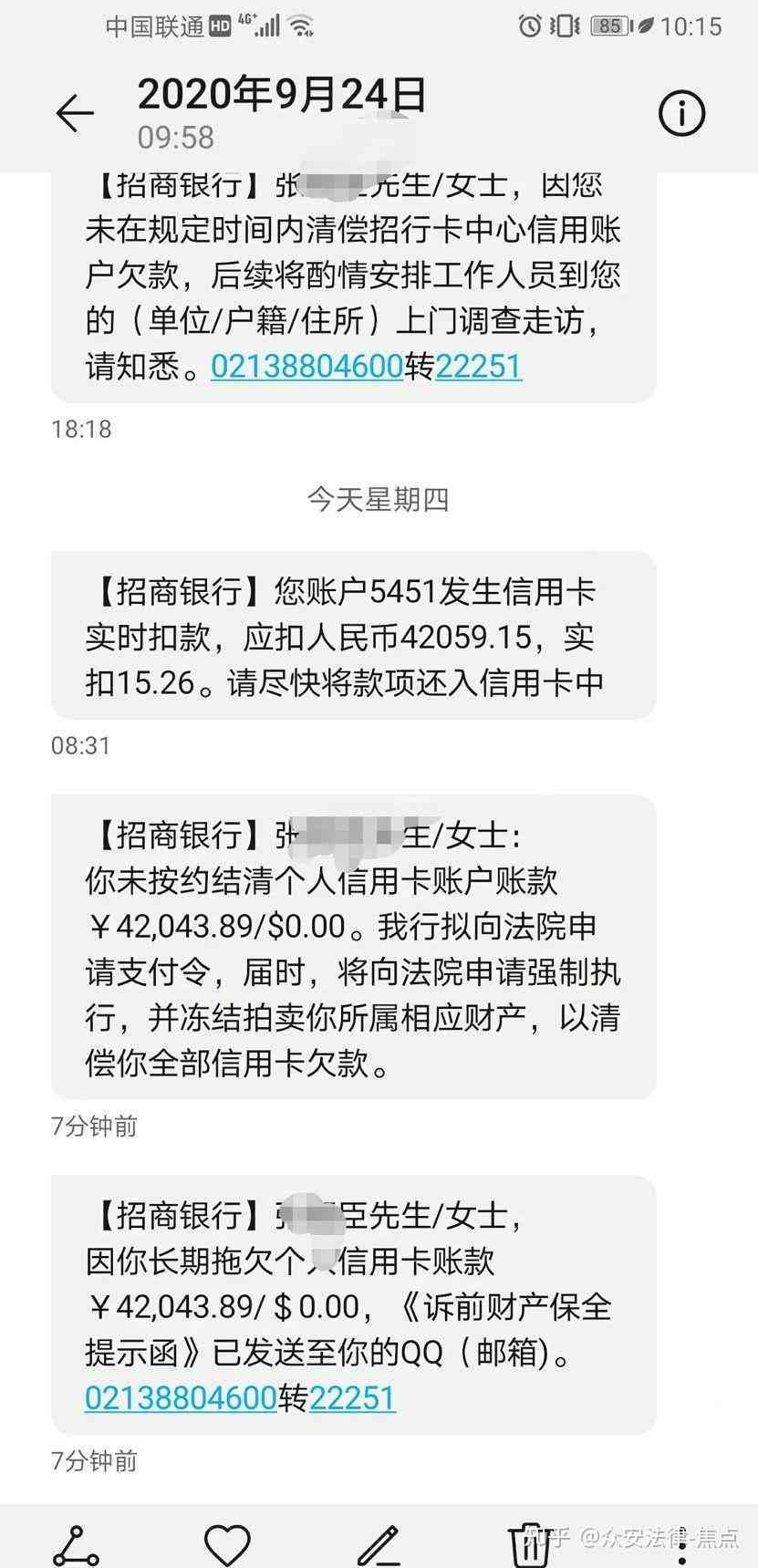 对象信用卡逾期为什么信用卡的消息发我这里