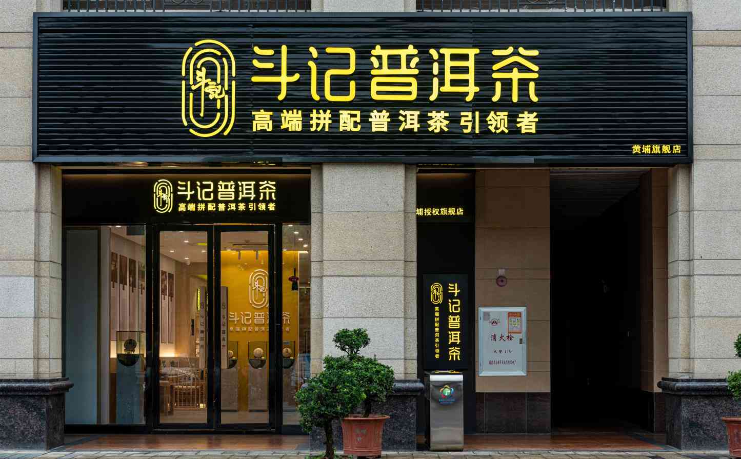 广西普洱茶批发店地址