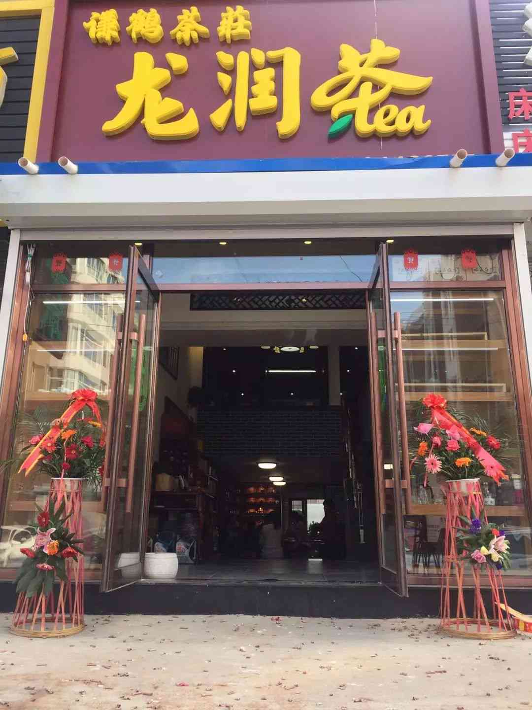 广西普洱茶批发店地址