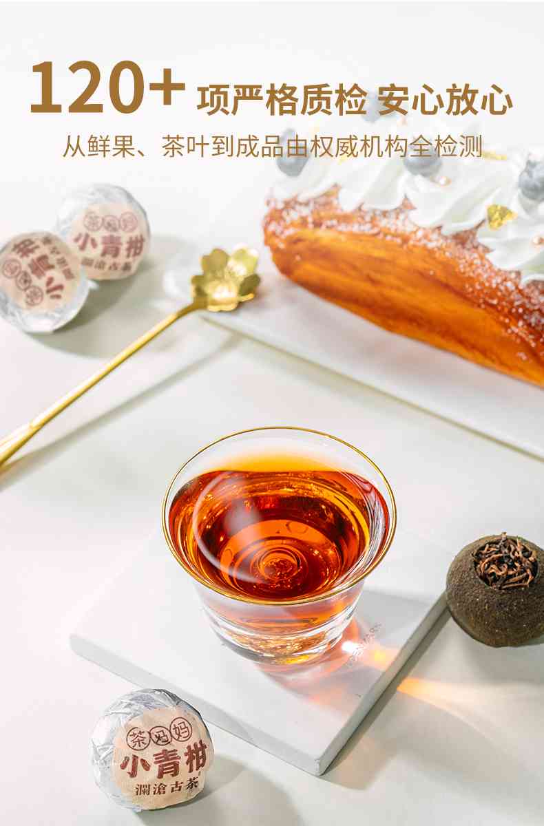 新2017年小青茶妈妈陈皮普洱250g:茶叶，熟茶与陈皮的完美融合