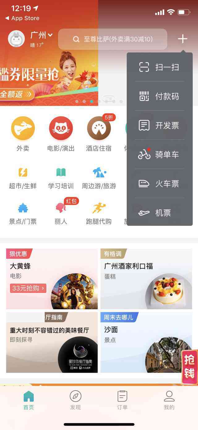 美团逾期微信能用吗