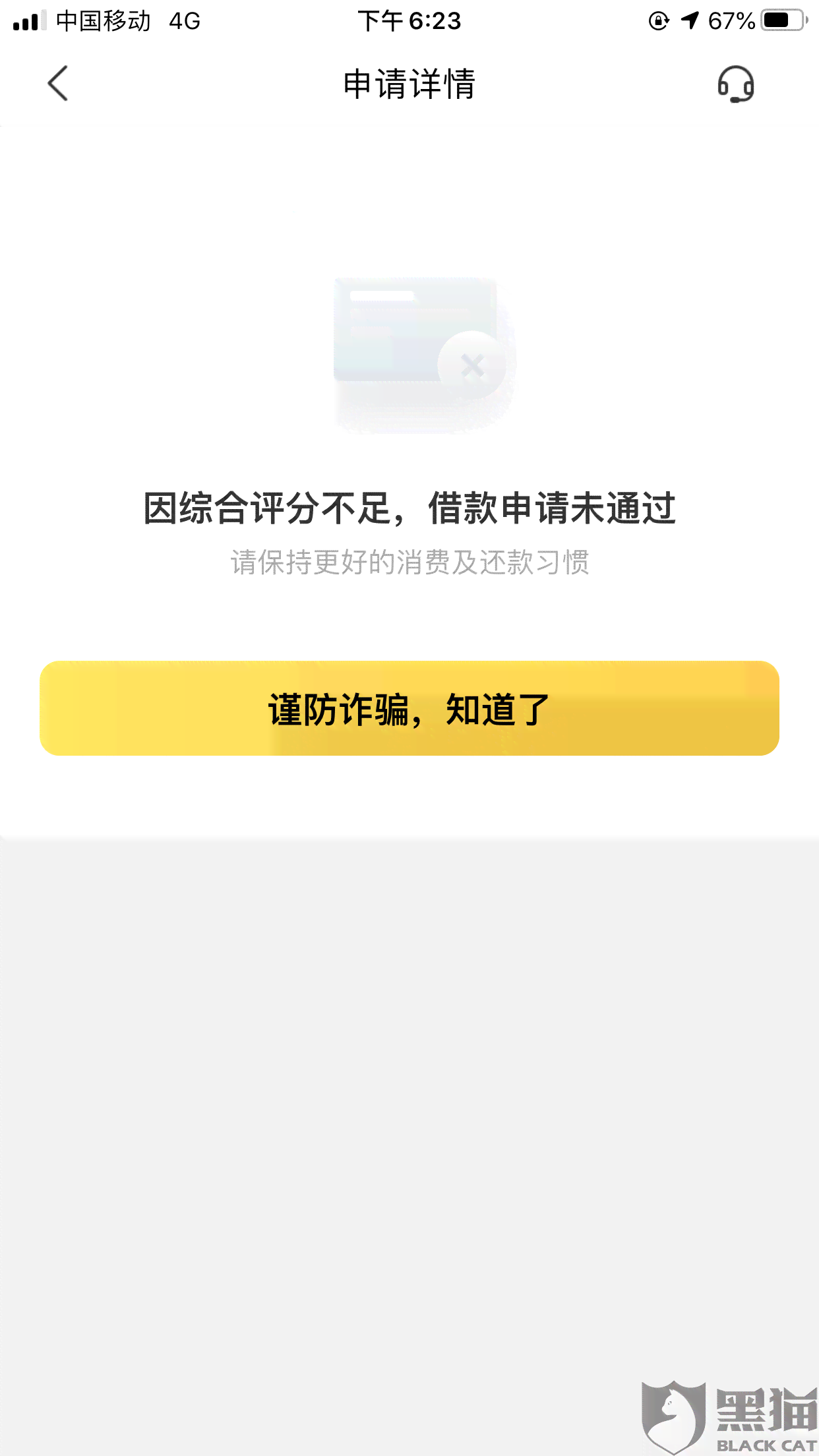 美团逾期后还可以借钱吗？安全可靠吗？