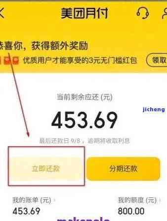 美团逾期后借款资格是否受限？如何处理美团逾期未还款项并继续借款？