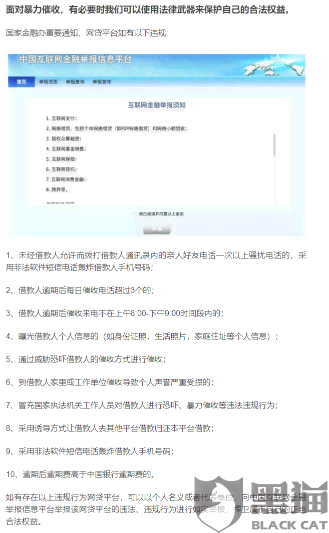 友好物逾期一天打联系人： 了解详情及处理建议