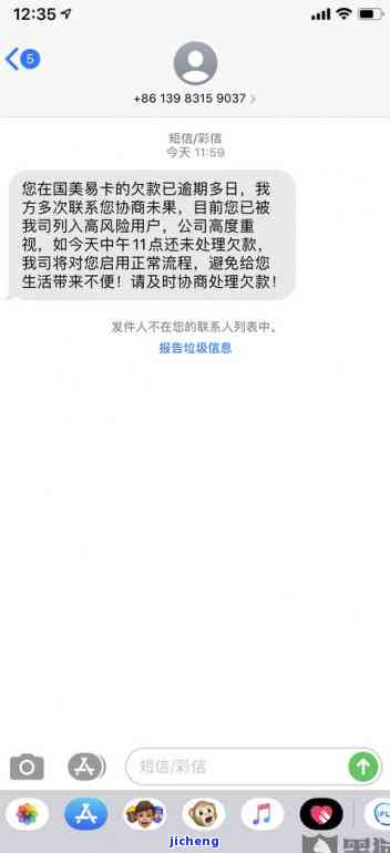 友好物逾期一天打联系人： 了解详情及处理建议