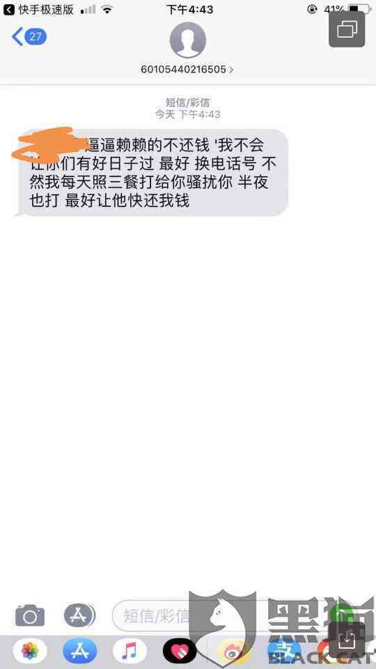 新友好物逾期一天是否会泄露通讯录联系人信息？