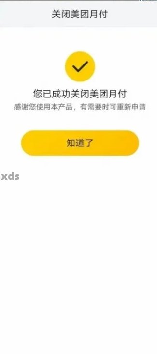 新美团逾期未还款，资金冻结无法取出？原因及解决方法一文解析！