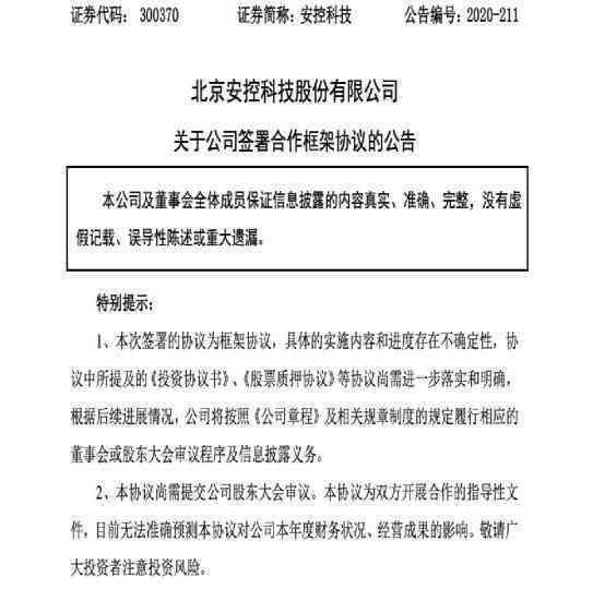 农行逾期协议：为什么需要夫妻双方同意？解析相关疑问及解决方案