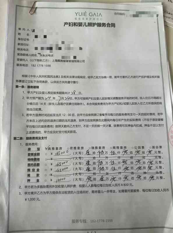 农行逾期协议需夫妻同意原因解析