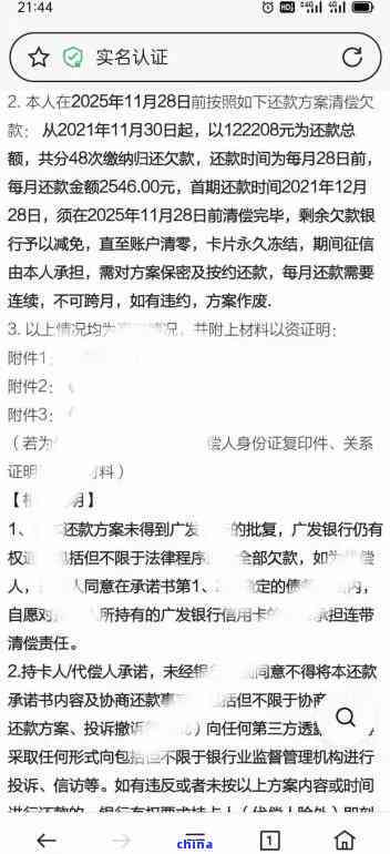 农行逾期协议为什么要夫妻同意