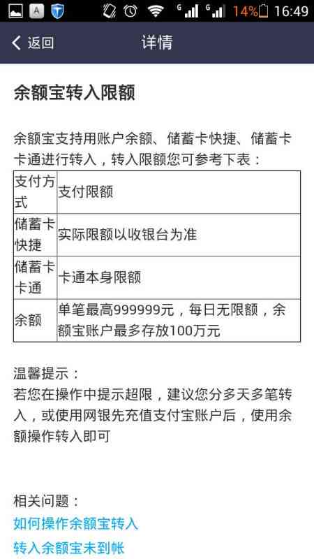 交行呆账怎么协商还款的银行处理办法