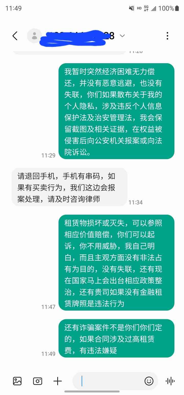 租机全部逾期了怎么办理