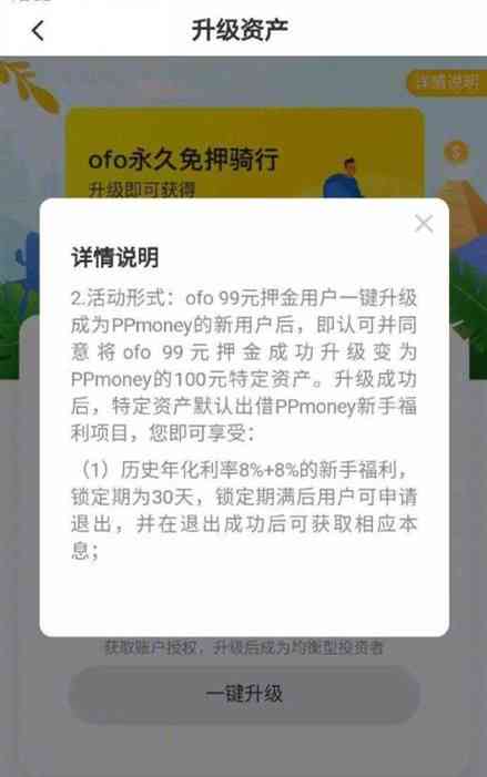 美团逾期三天后发短信通告涵，如何解决相关问题和影响？