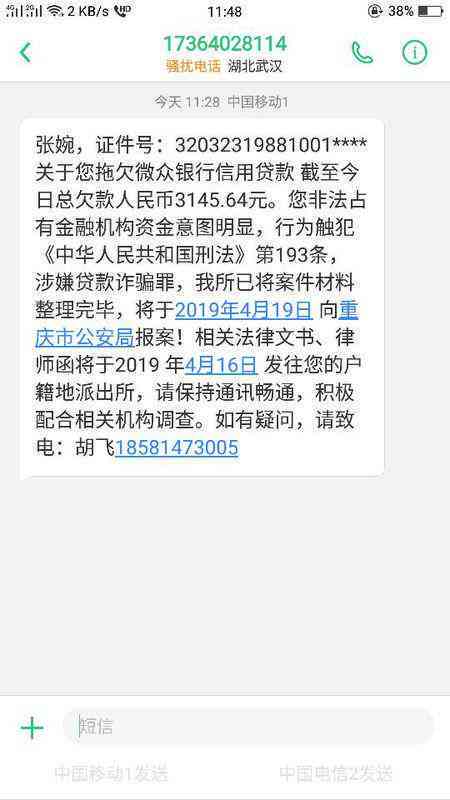 美团逾期三天后发短信通告涵，如何解决相关问题和影响？