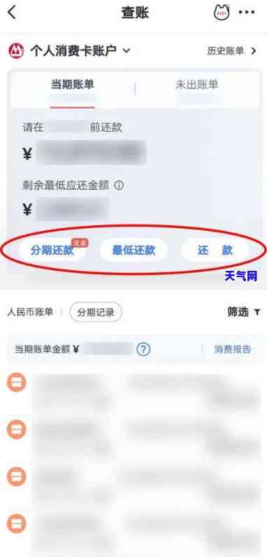 招行信用卡还款失败，但蓄卡有钱，如何处理？