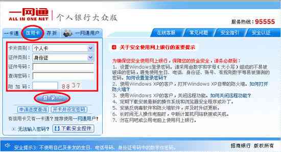 招行信用卡还款失败：原因分析及解决办法，当蓄卡余额充足时该如何操作？