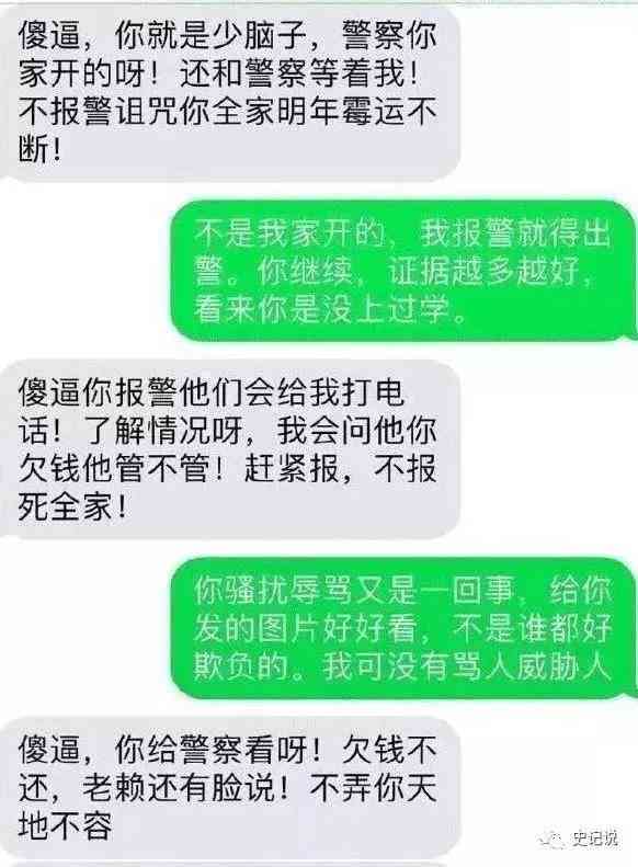 美团网贷逾期被