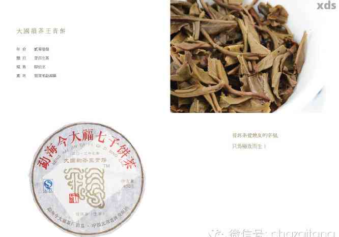 今大福普洱茶香味：有虚名还是收藏佳品？等级区分与价值解析