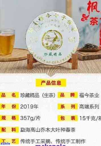 今大福普洱茶香味：有虚名还是收藏佳品？等级区分与价值解析