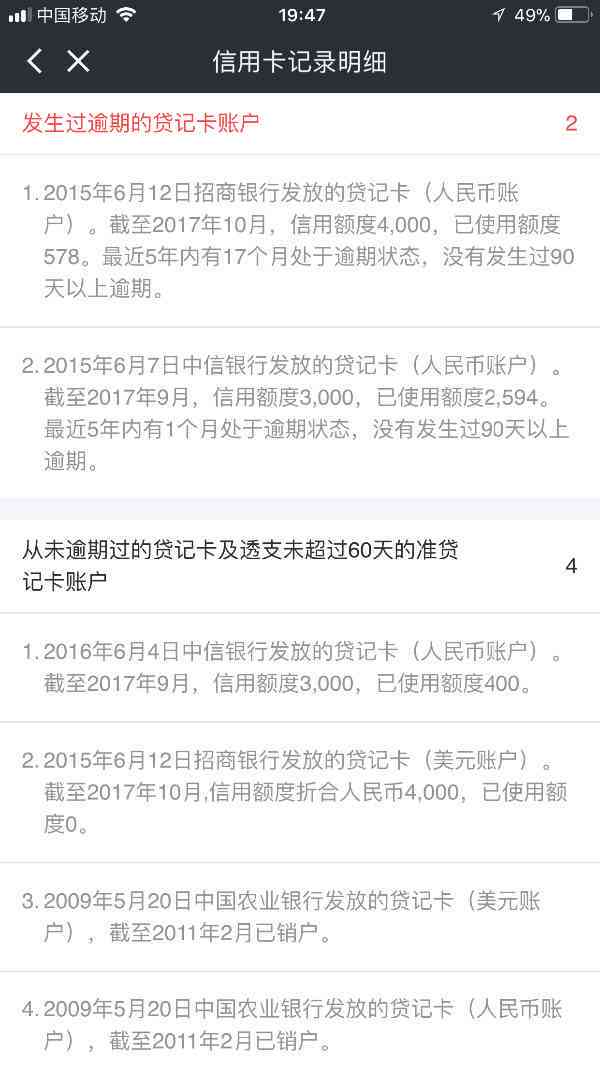 已经第二次逾期了怎么办，第二次逾期会有宽限期吗？