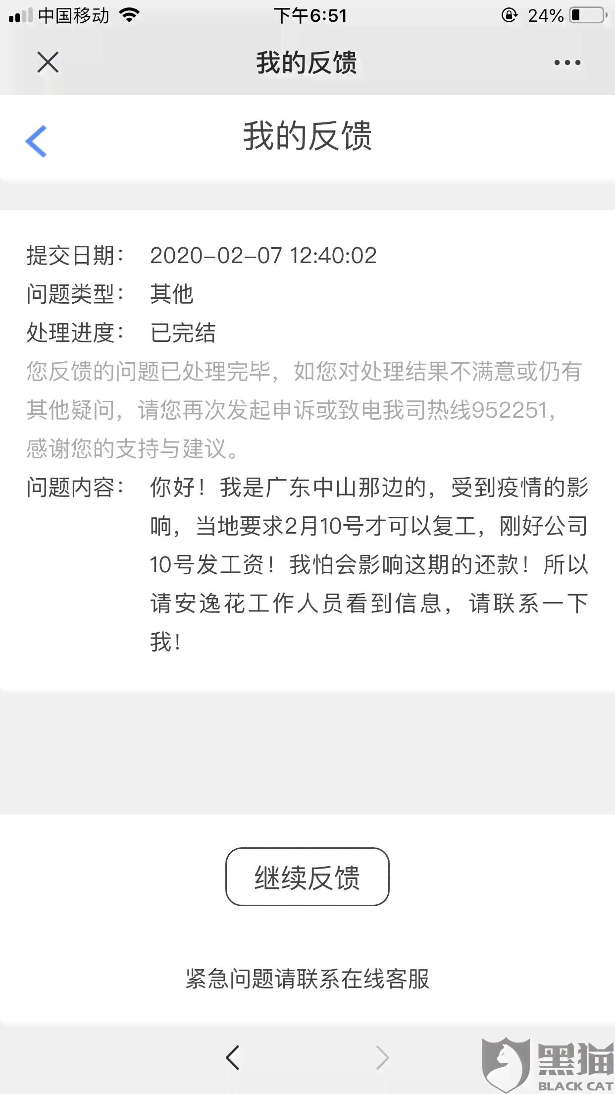 逾期还款后是否有第二次宽限期？了解相关政策和规定