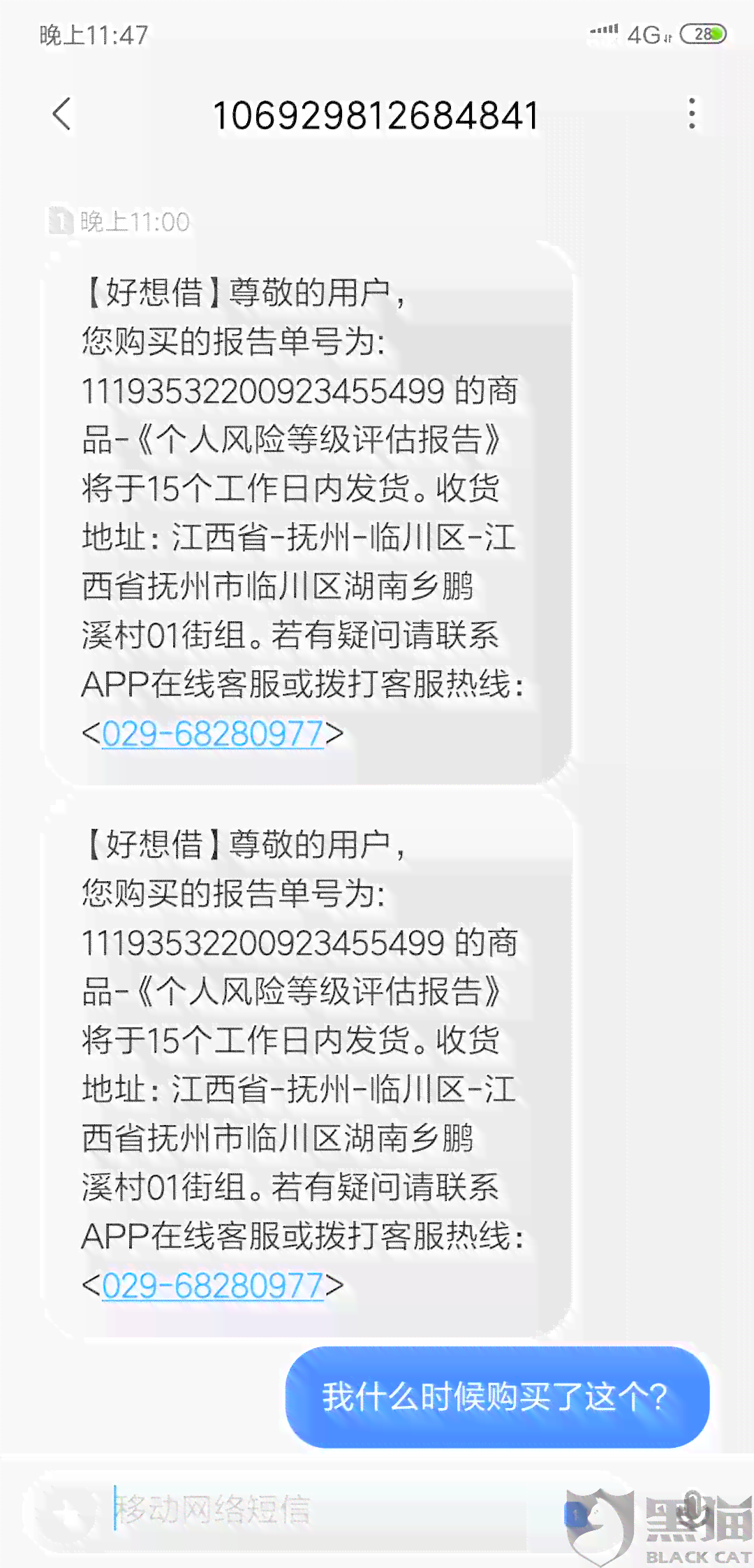 美团借钱逾期4天催款，是否会被移交？如何解决逾期还款问题？