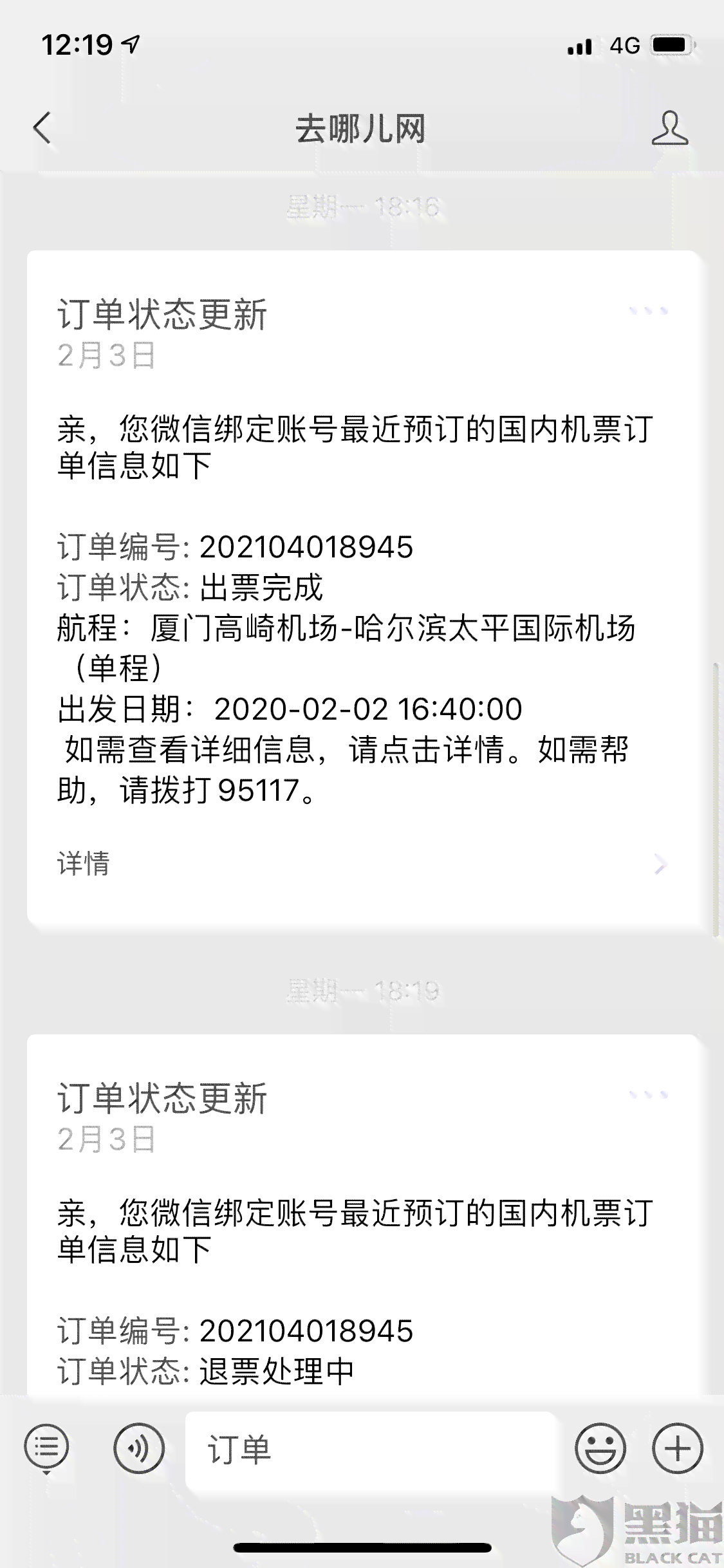 美团借钱逾期4天催款，是否会被移交？如何解决逾期还款问题？