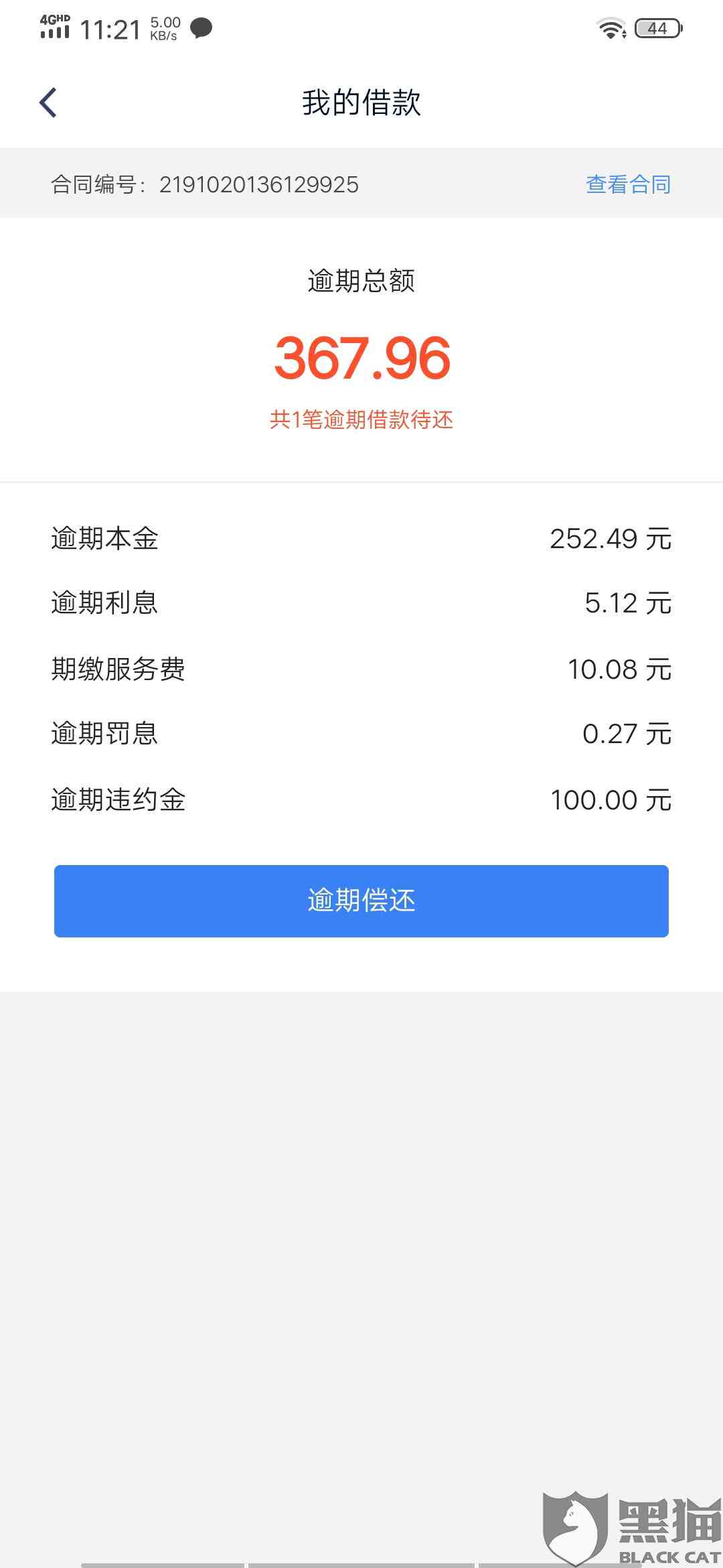 逾期一年的微粒贷如何处理？解决用户搜索的疑问