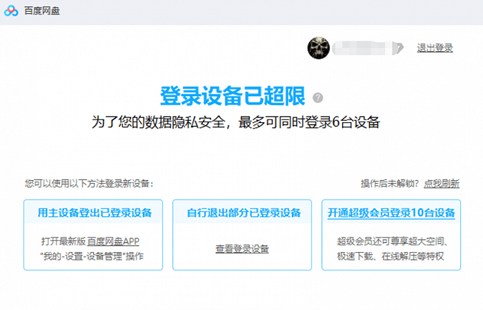 逾期一年的微粒贷如何处理？解决用户搜索的疑问