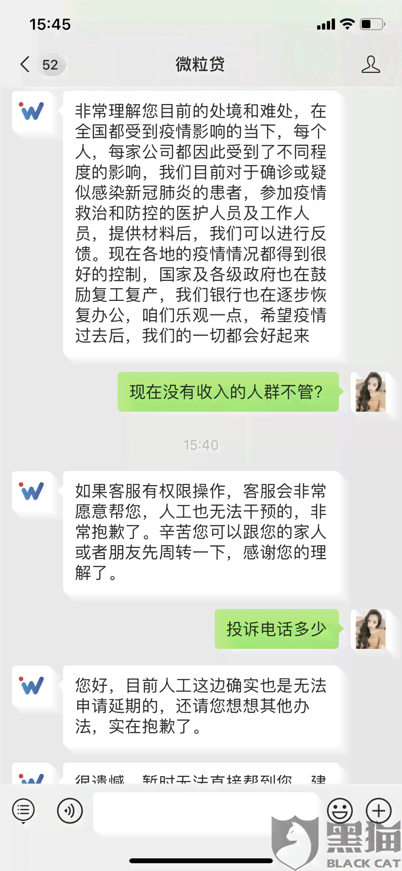 微粒贷逾期1年多会怎么样：逾期后果、是否会被起诉及还款后能否继续使用